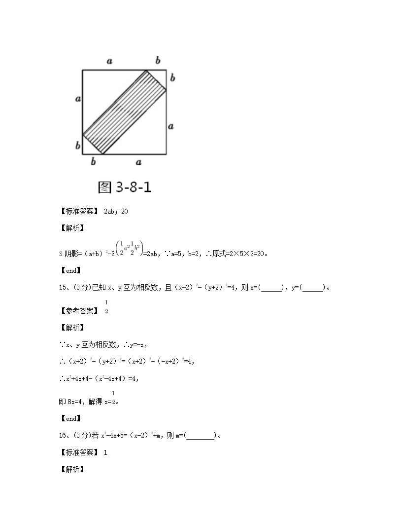 第三章检测.docx第6页