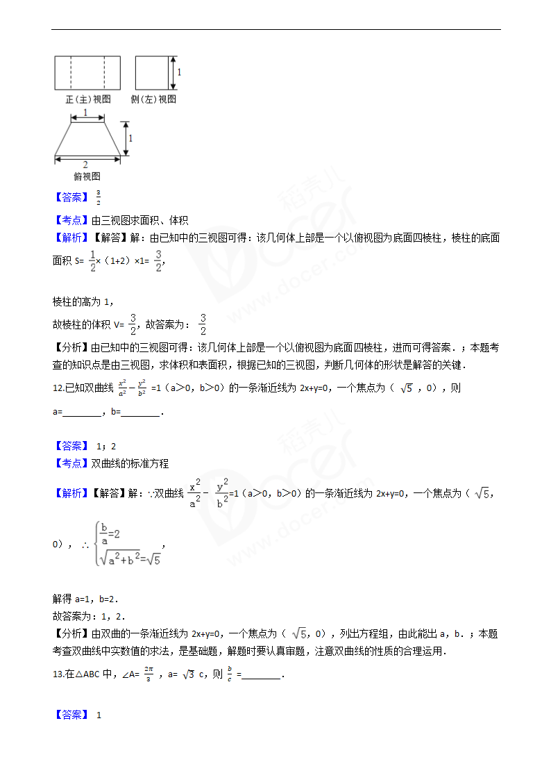 2016年高考文数真题试卷（北京卷）.docx第6页