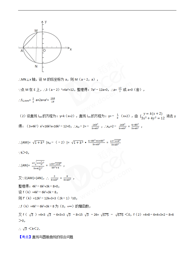 2016年高考文数真题试卷（全国甲卷）.docx第15页