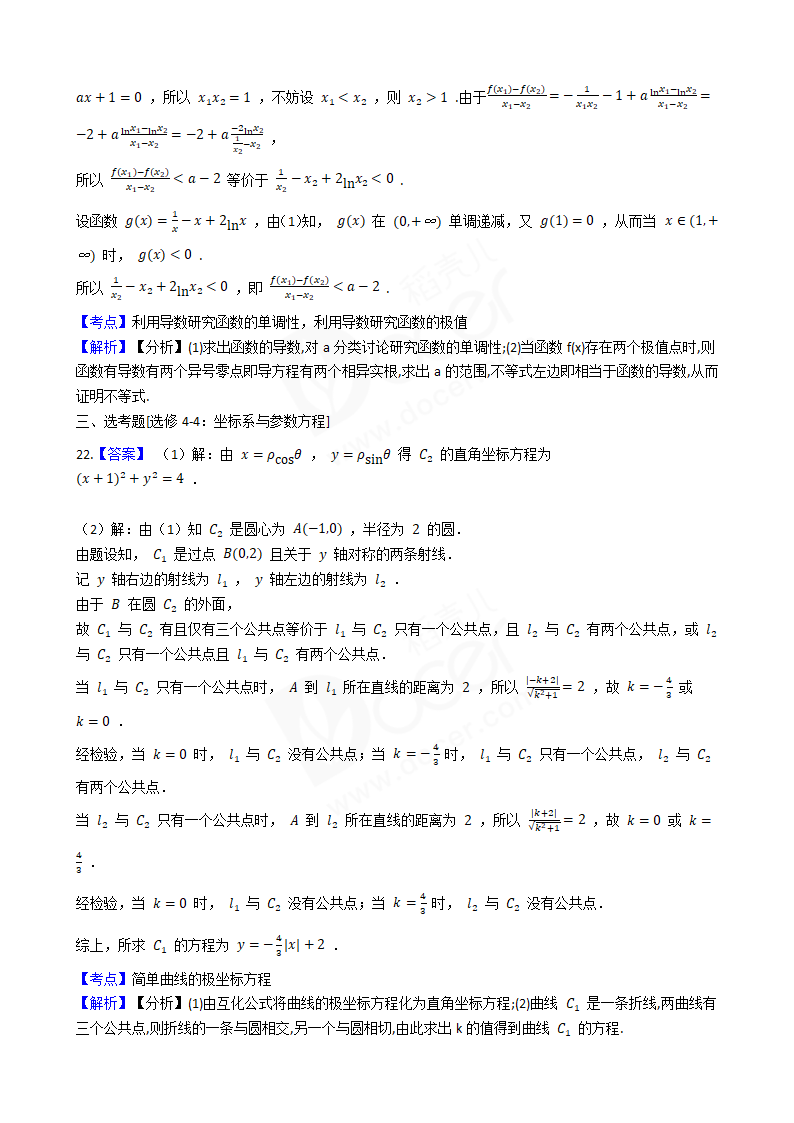 2018年高考理数真题试卷（全国Ⅰ卷）.docx第13页