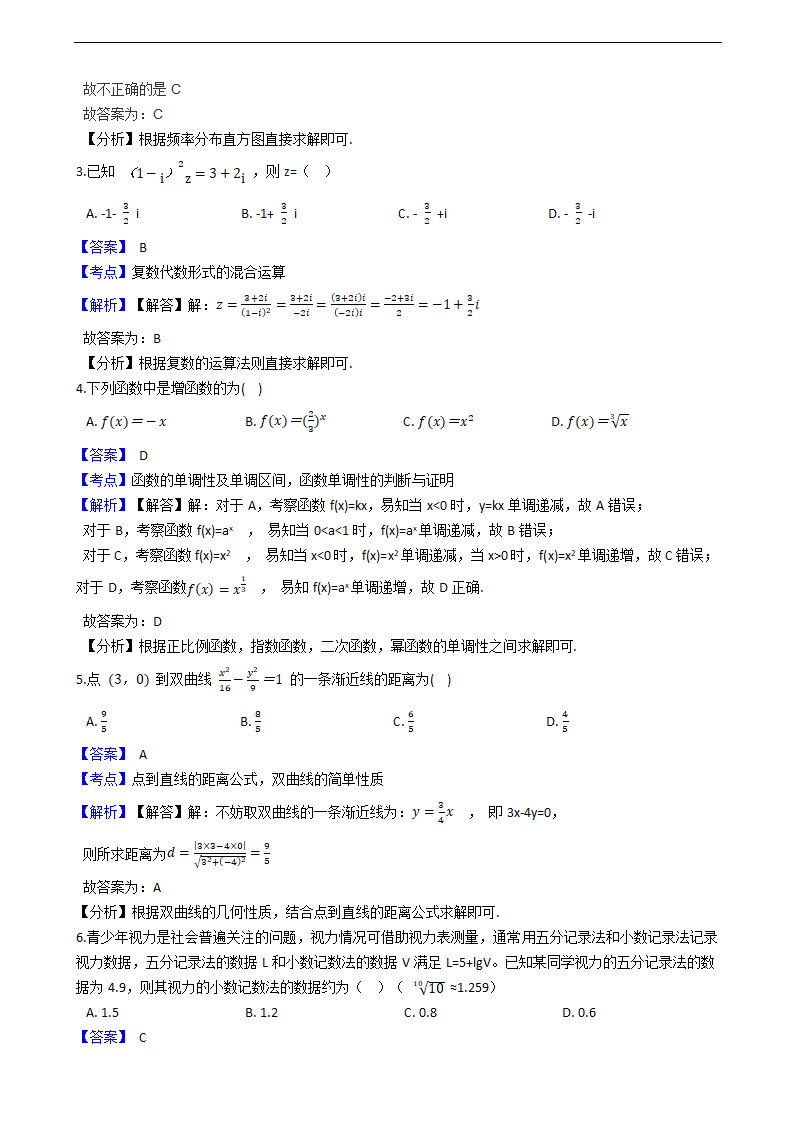 2021年高考文数真题试卷（全国甲卷）.docx第2页