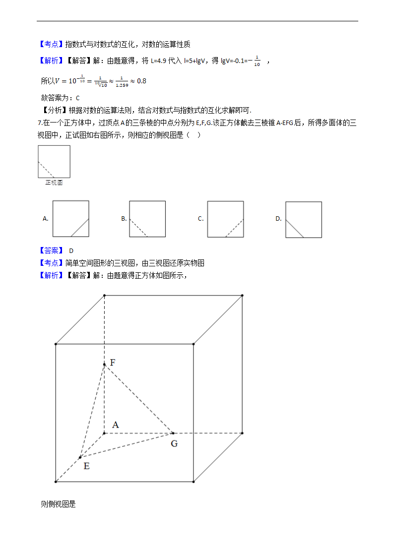 2021年高考文数真题试卷（全国甲卷）.docx第3页