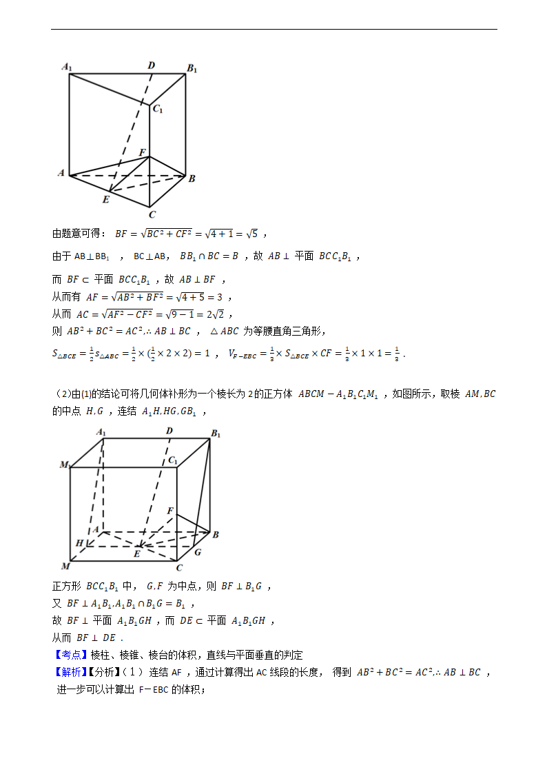 2021年高考文数真题试卷（全国甲卷）.docx第9页