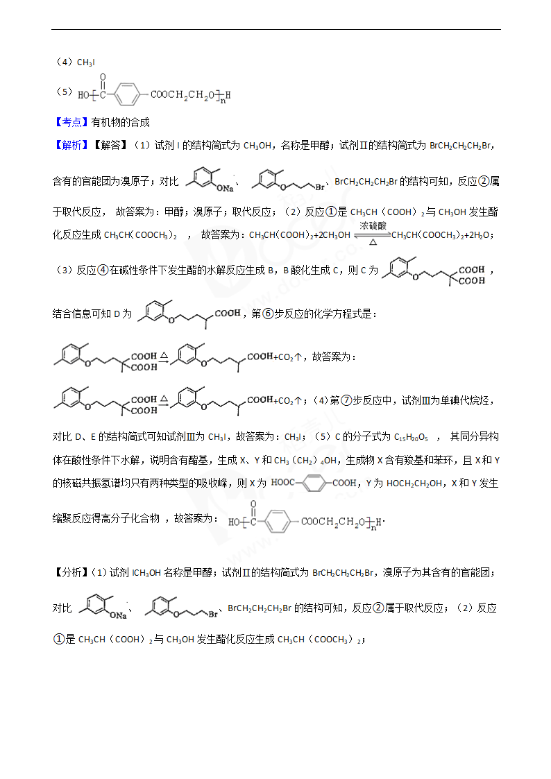 2016年高考理综真题试卷（化学部分）（四川卷）.docx第11页