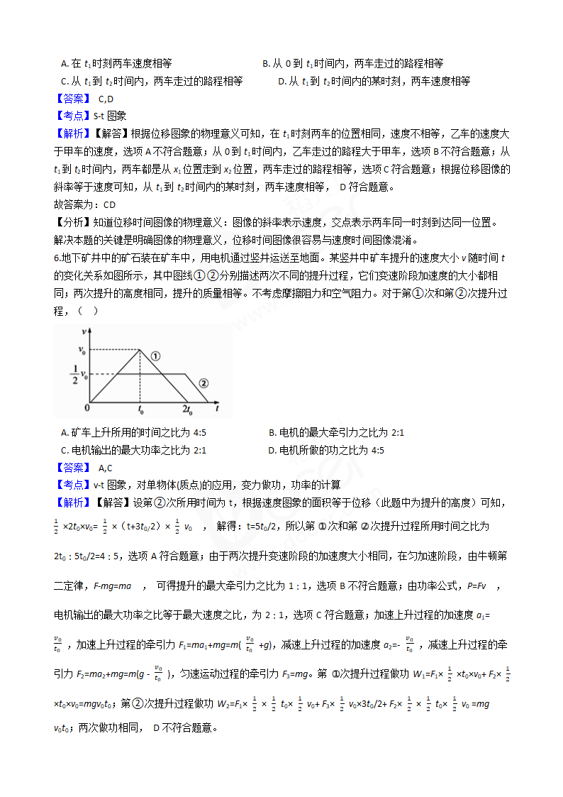 2018年高考理综物理真题试卷（全国Ⅲ卷）.docx第3页