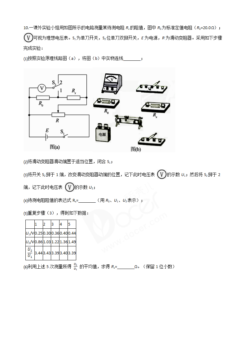 2018年高考理综物理真题试卷（全国Ⅲ卷）.docx第6页