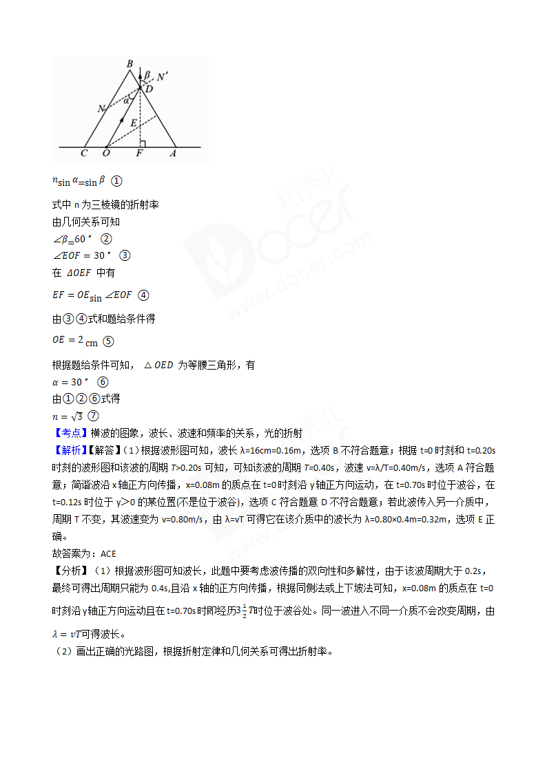 2018年高考理综物理真题试卷（全国Ⅲ卷）.docx第12页