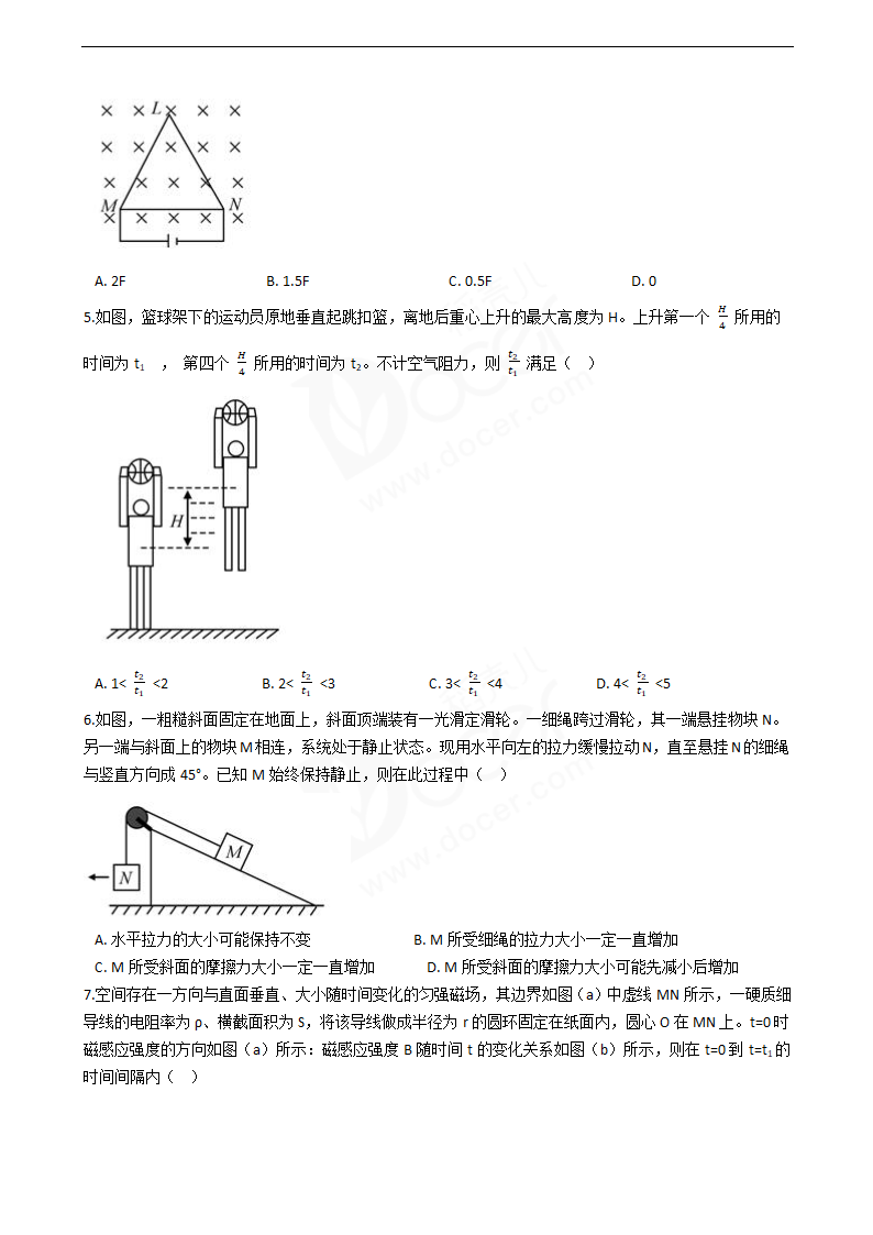 2019年高考理综物理真题试卷（全国Ⅰ卷）.docx第2页