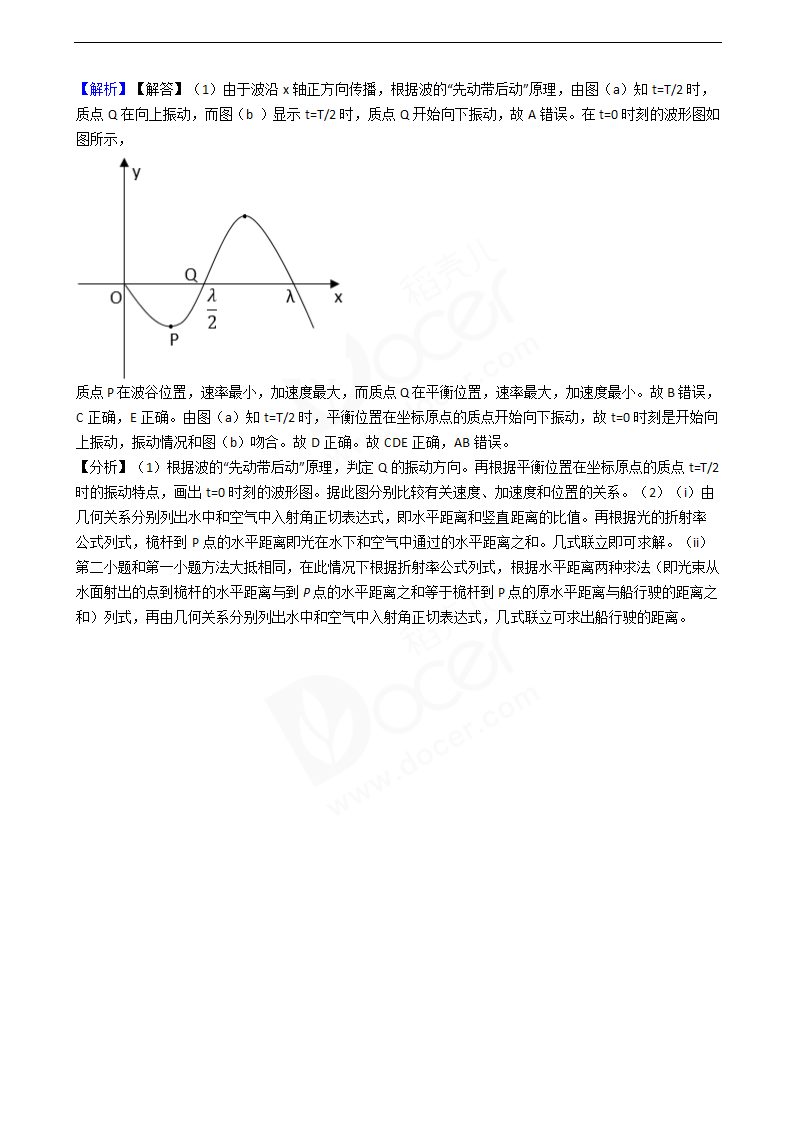 2019年高考理综物理真题试卷（全国Ⅰ卷）.docx第15页