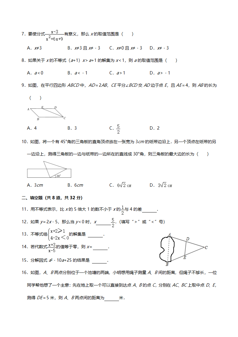 甘肃省张掖市甘州区甘州中学2021-2022学年八年级下册期末数学考试卷(word解析版).doc第2页