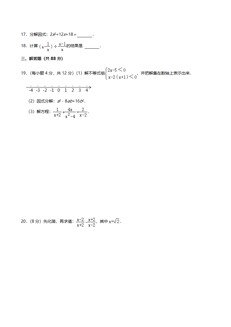 甘肃省张掖市甘州区甘州中学2021-2022学年八年级下册期末数学考试卷(word解析版).doc第3页