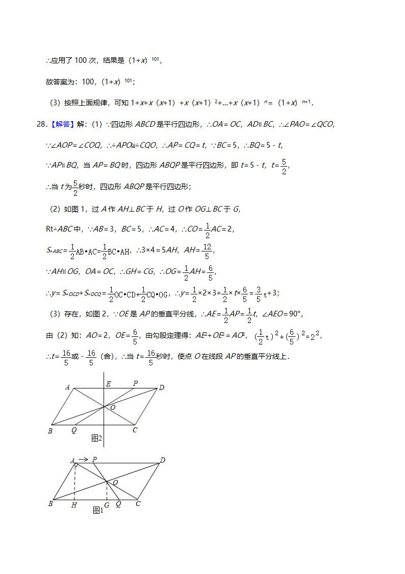 甘肃省张掖市甘州区甘州中学2021-2022学年八年级下册期末数学考试卷(word解析版).doc第13页