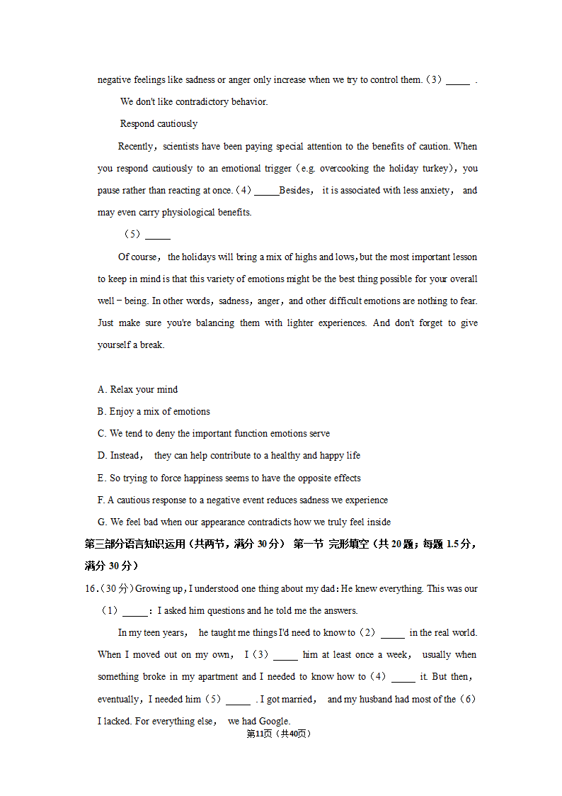 2021年黑龙江省哈尔滨一中高考英语三模试卷第11页