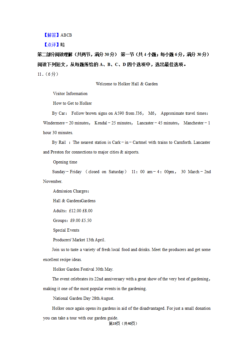 2021年黑龙江省哈尔滨一中高考英语三模试卷第19页