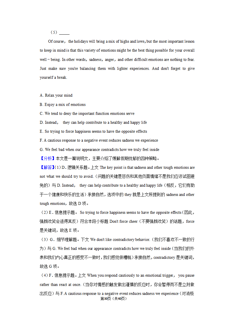 2021年黑龙江省哈尔滨一中高考英语三模试卷第30页