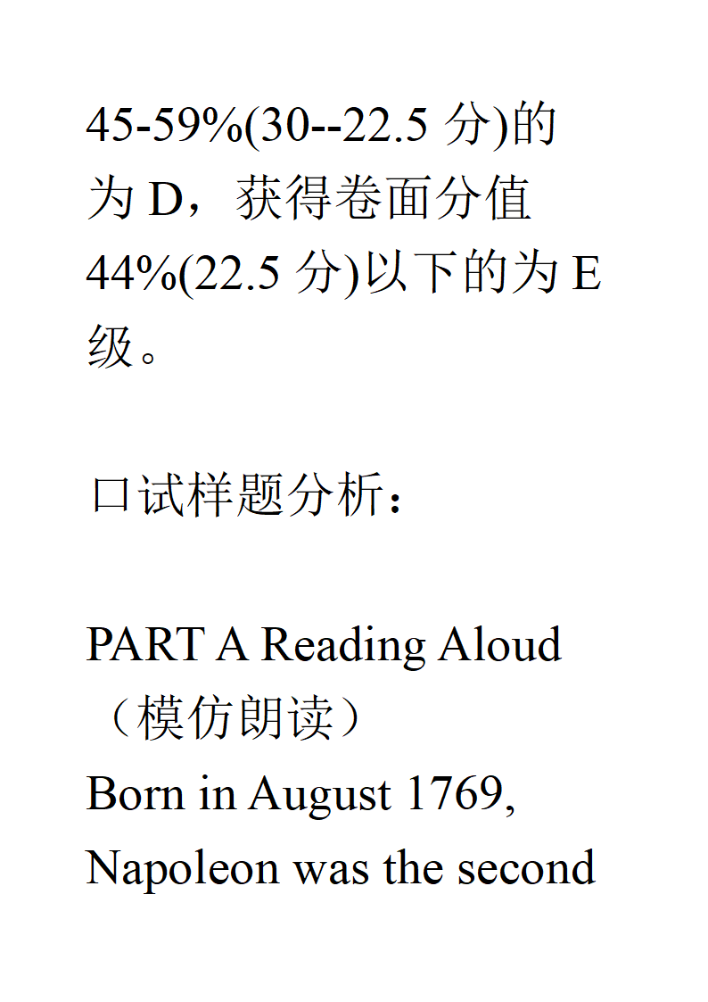 广西高考英语口语考试应试技巧必备学习第25页