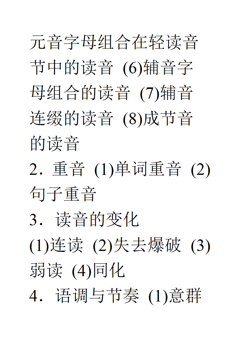 广西高考英语口语考试应试技巧必备学习第29页