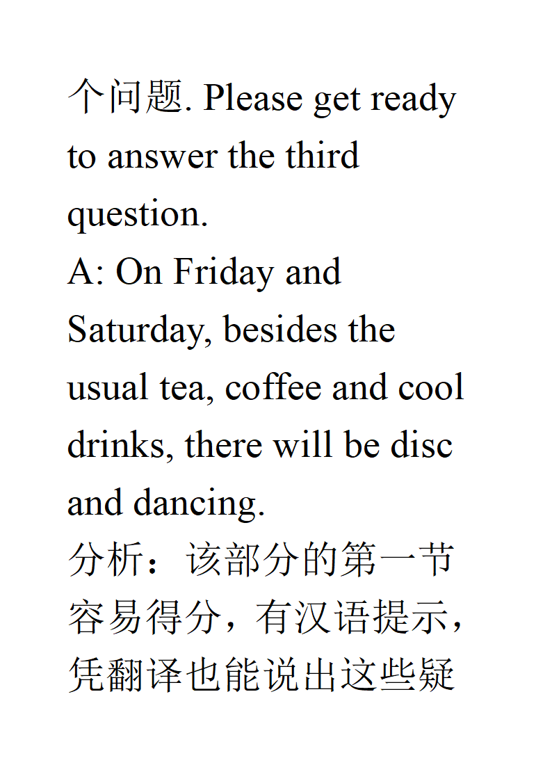 广西高考英语口语考试应试技巧必备学习第35页