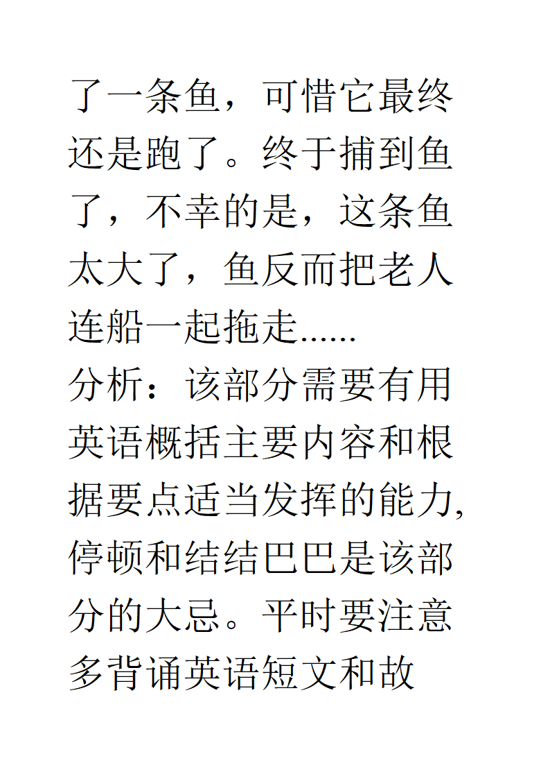 广西高考英语口语考试应试技巧必备学习第39页