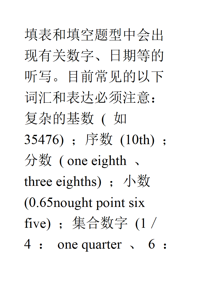 广西高考英语口语考试应试技巧必备学习第47页