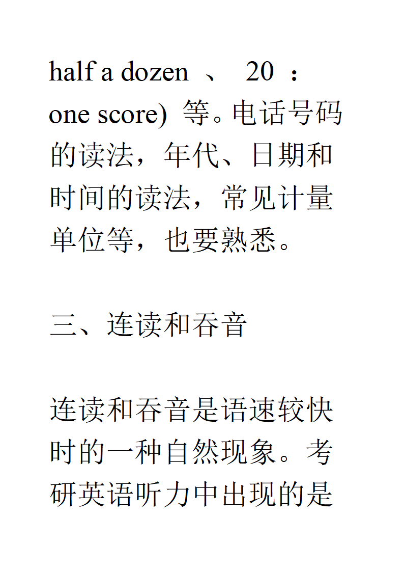 广西高考英语口语考试应试技巧必备学习第48页