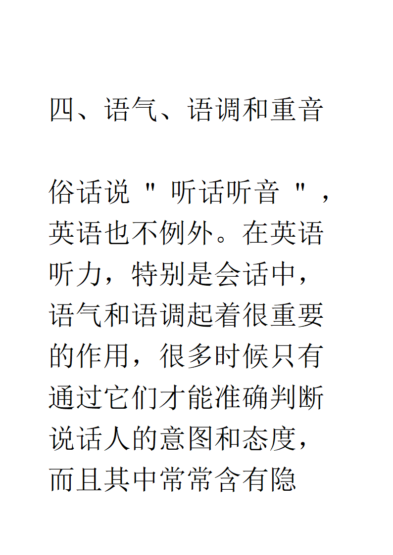 广西高考英语口语考试应试技巧必备学习第50页