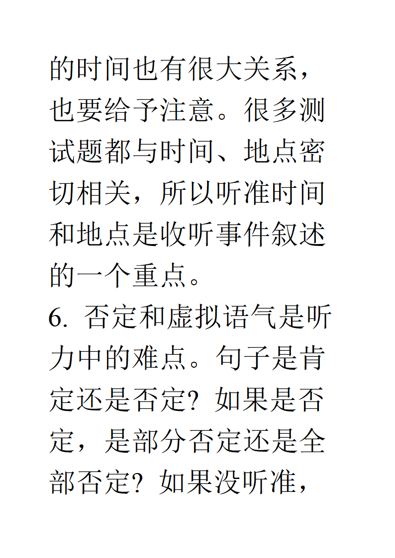 广西高考英语口语考试应试技巧必备学习第65页