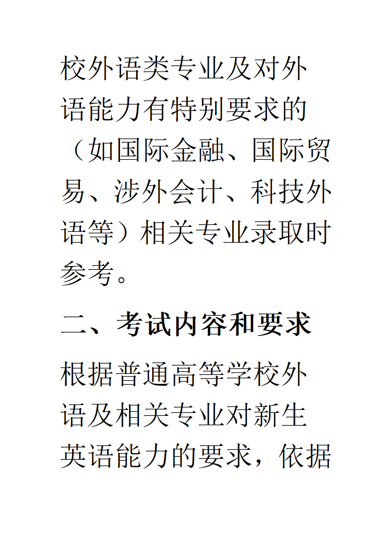 广西高考英语口语考试应试技巧必备学习第69页