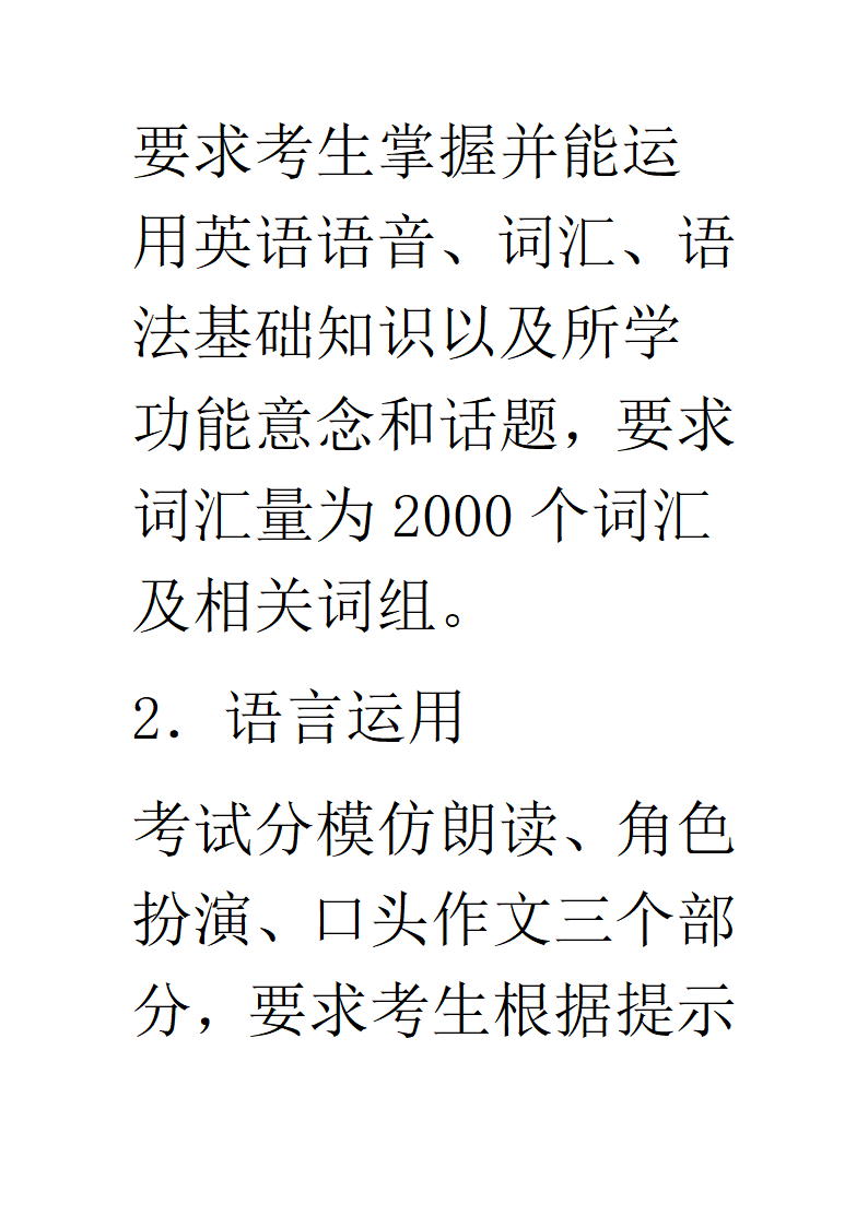 广西高考英语口语考试应试技巧必备学习第71页