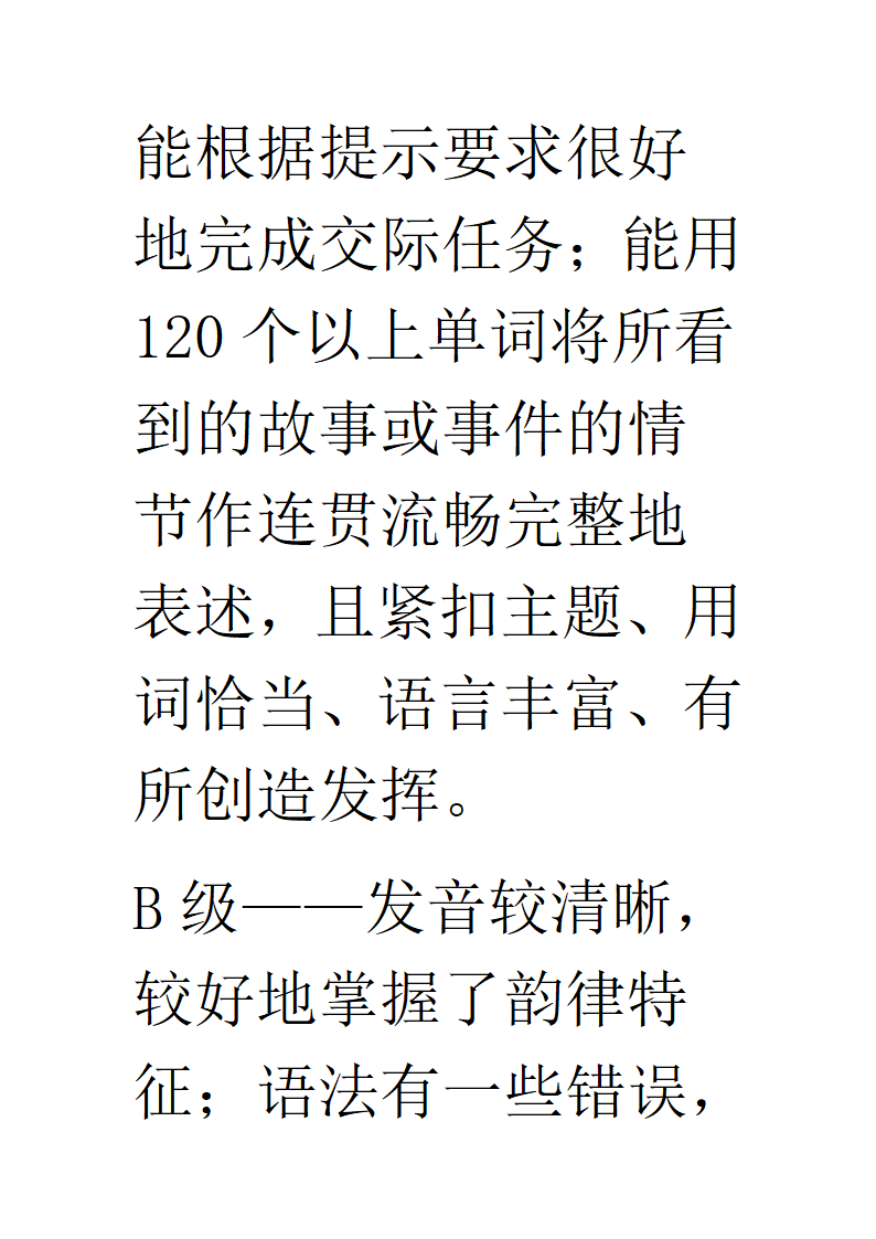 广西高考英语口语考试应试技巧必备学习第88页