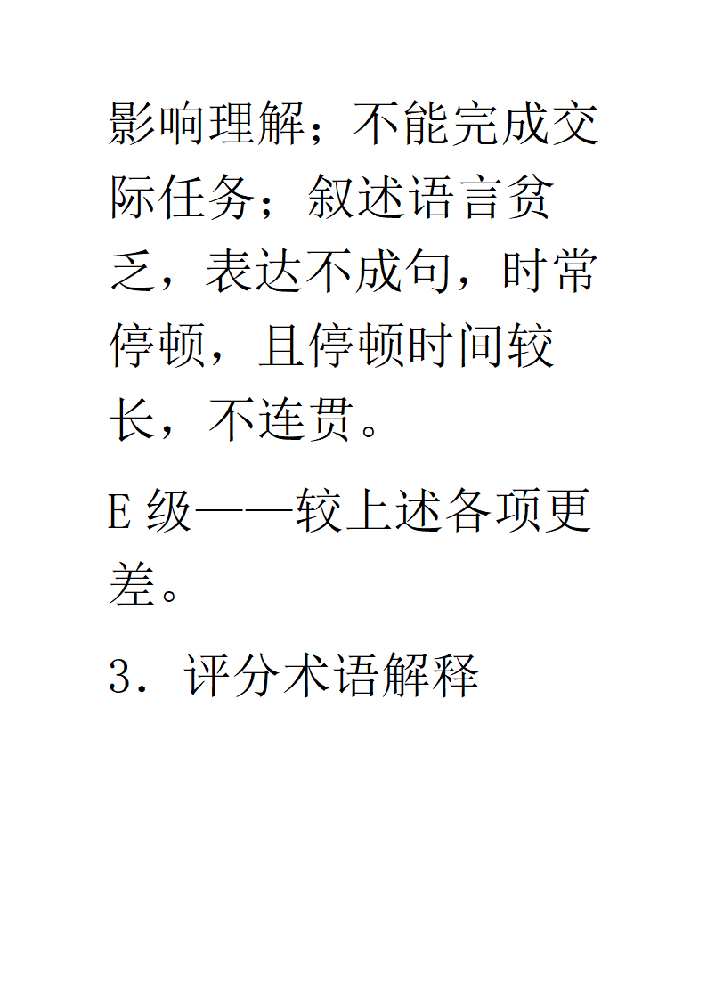 广西高考英语口语考试应试技巧必备学习第91页