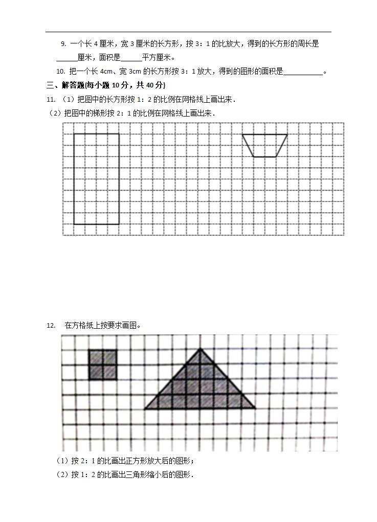 小学数学苏教版六年级下册《4.4面积的变化》练习题.docx第2页