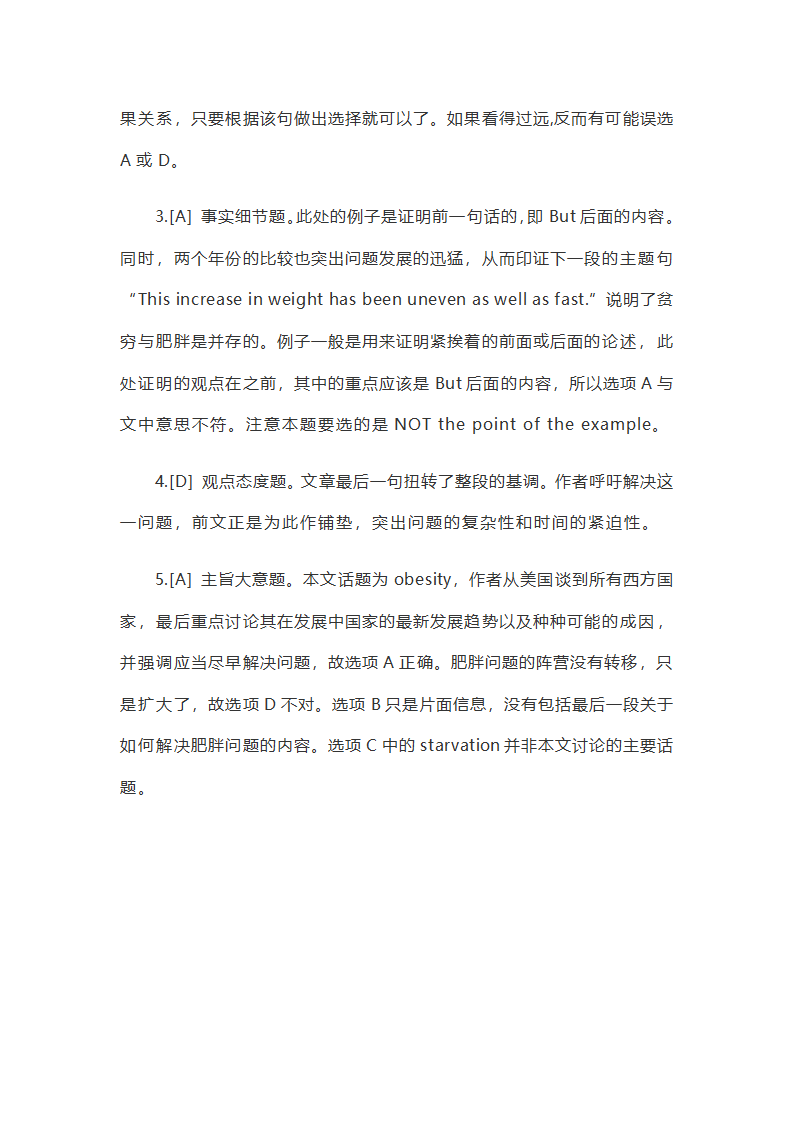 2017年6月大学英语四级阅读练习题及答案(一).docx第5页