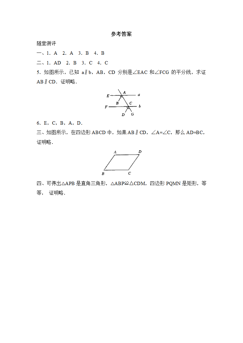 《命题与定理》综合练习.doc第4页