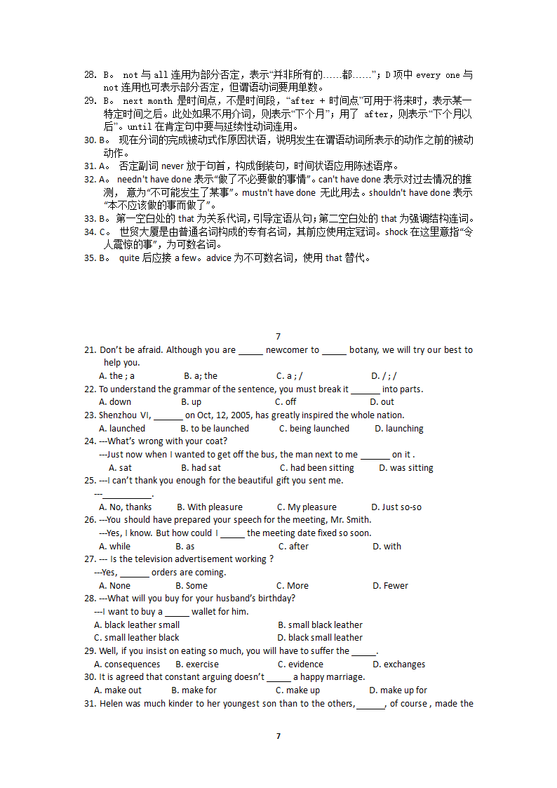 2012年黄冈中学高考英语单项选择题库第7页