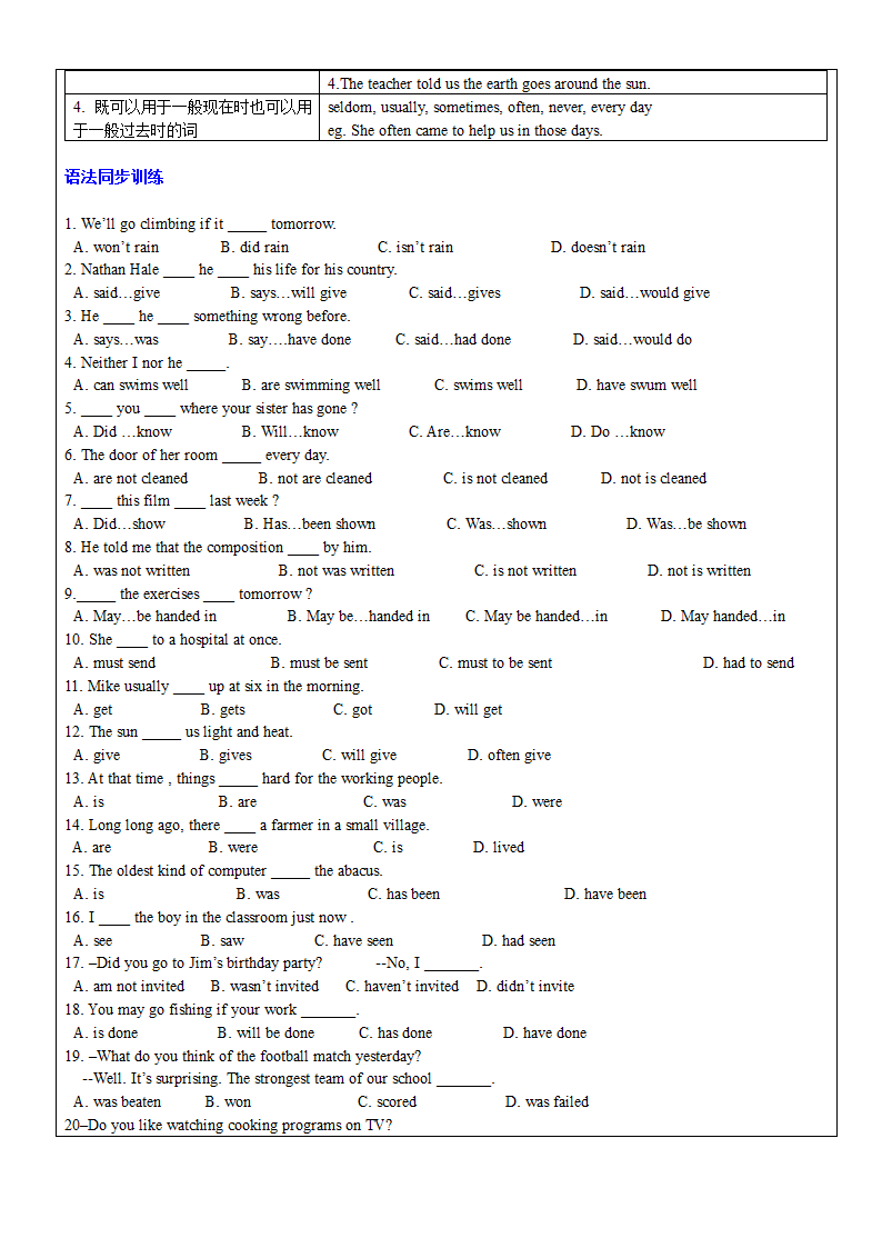 【八年级升九年级暑假英语辅导】第08讲：字母NOP词汇+语法精选一般现在时与一般过去时用法+完形填空技巧（含部分答案）.doc第5页