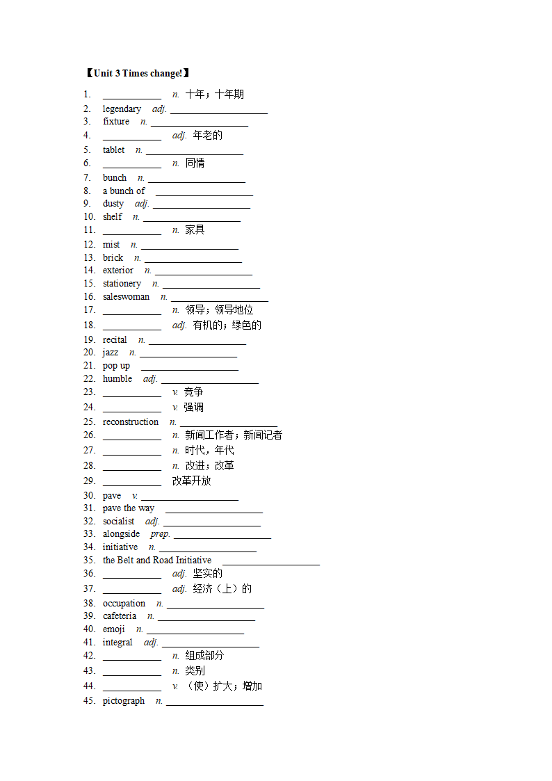 高中英语外研版（2019）选择性必修第二册Unit 1-Unit 6 词汇复习检测-（有答案）.doc第4页