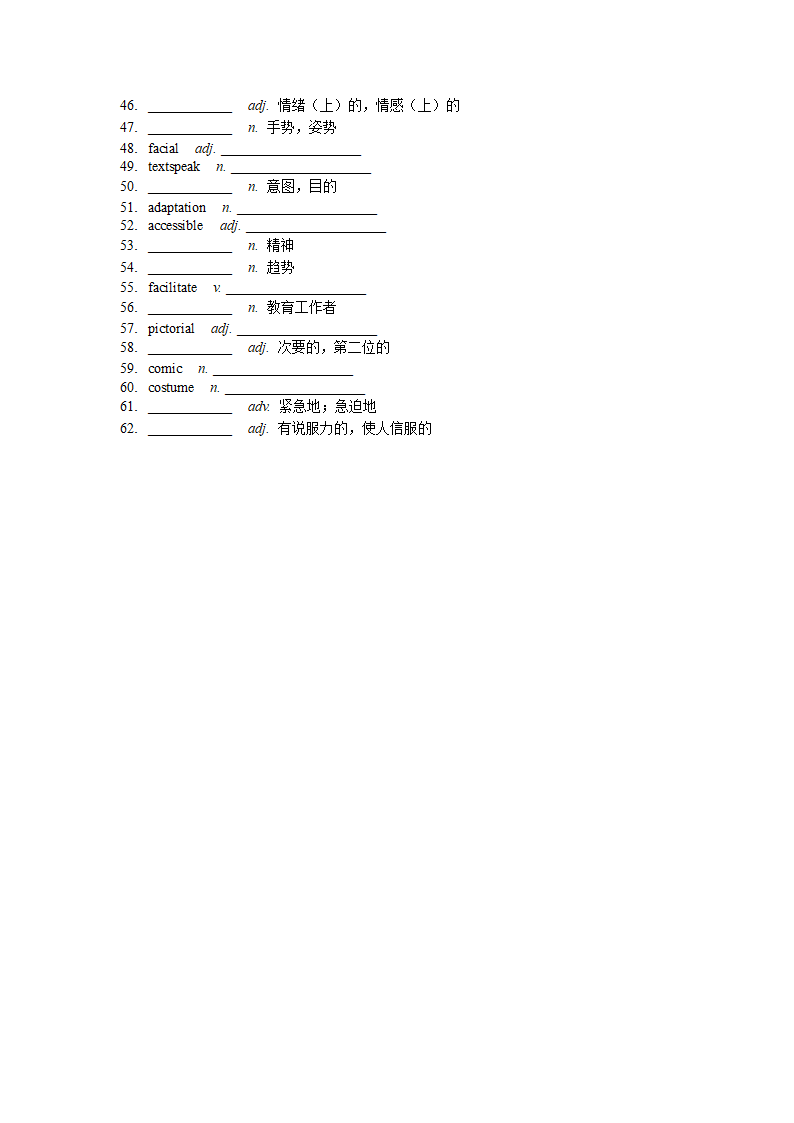 高中英语外研版（2019）选择性必修第二册Unit 1-Unit 6 词汇复习检测-（有答案）.doc第5页