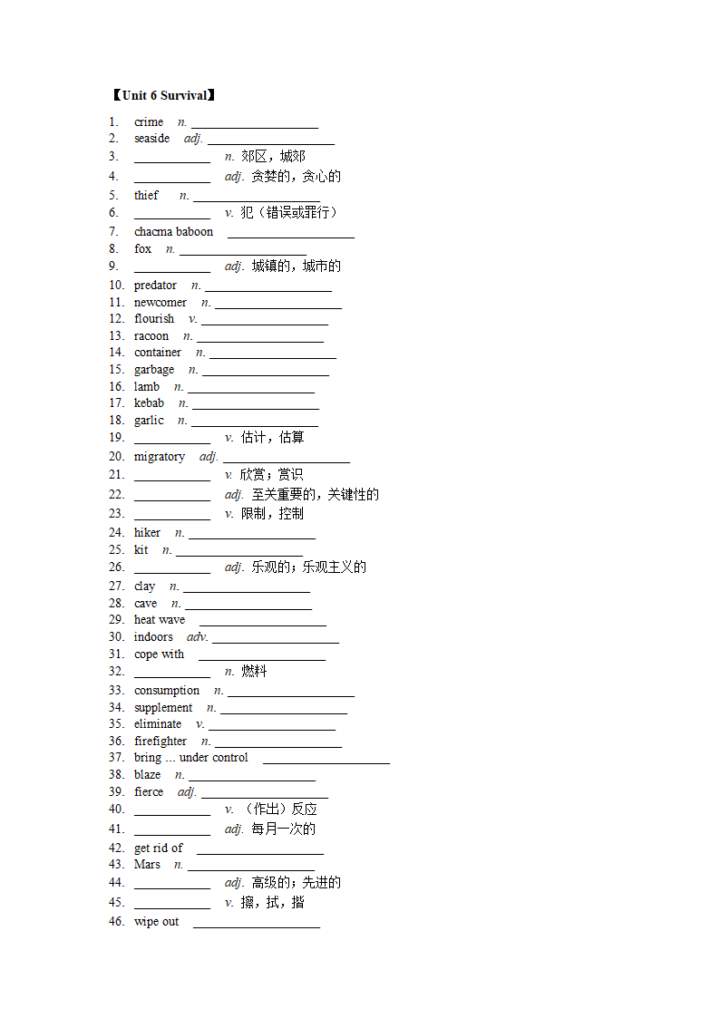 高中英语外研版（2019）选择性必修第二册Unit 1-Unit 6 词汇复习检测-（有答案）.doc第10页