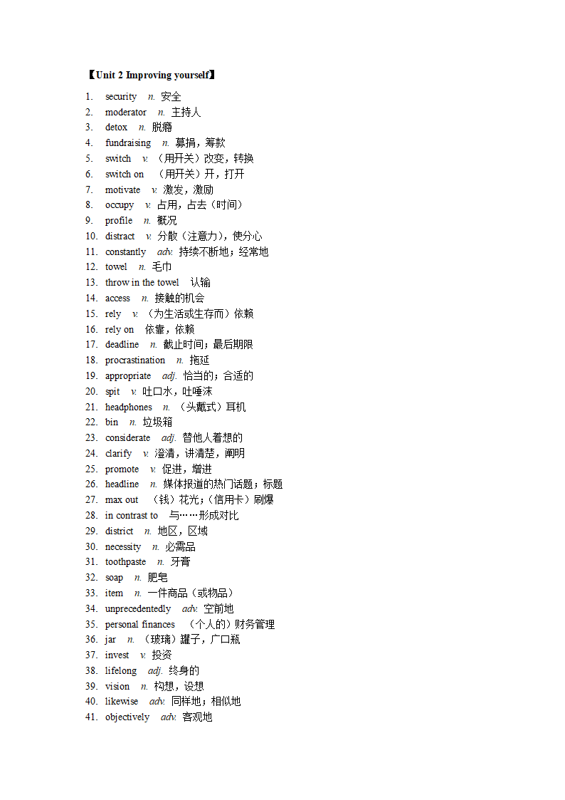 高中英语外研版（2019）选择性必修第二册Unit 1-Unit 6 词汇复习检测-（有答案）.doc第14页