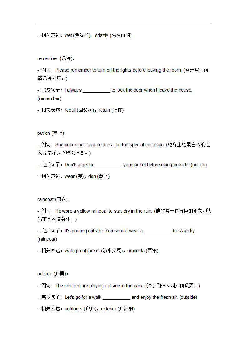 2024年仁爱版中考英语一轮复习七年级下册Unit 8 Topic 1 词汇复测练习（含答案）.doc第4页