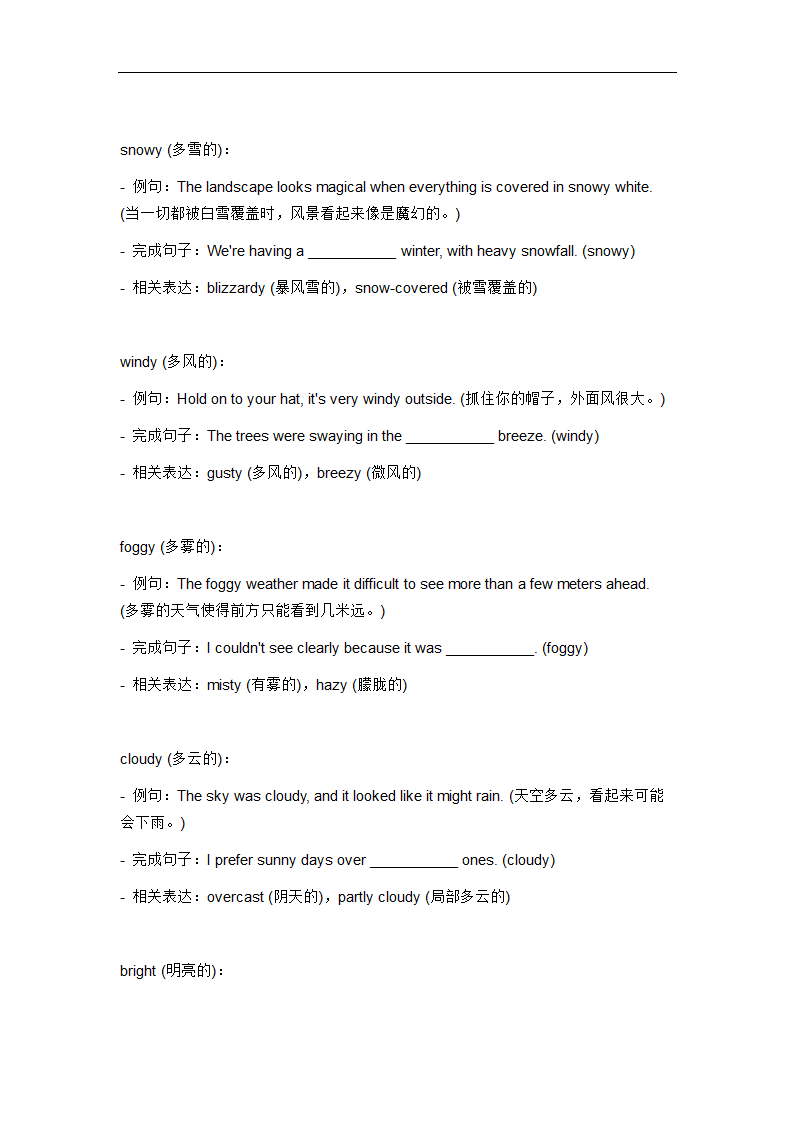 2024年仁爱版中考英语一轮复习七年级下册Unit 8 Topic 1 词汇复测练习（含答案）.doc第5页