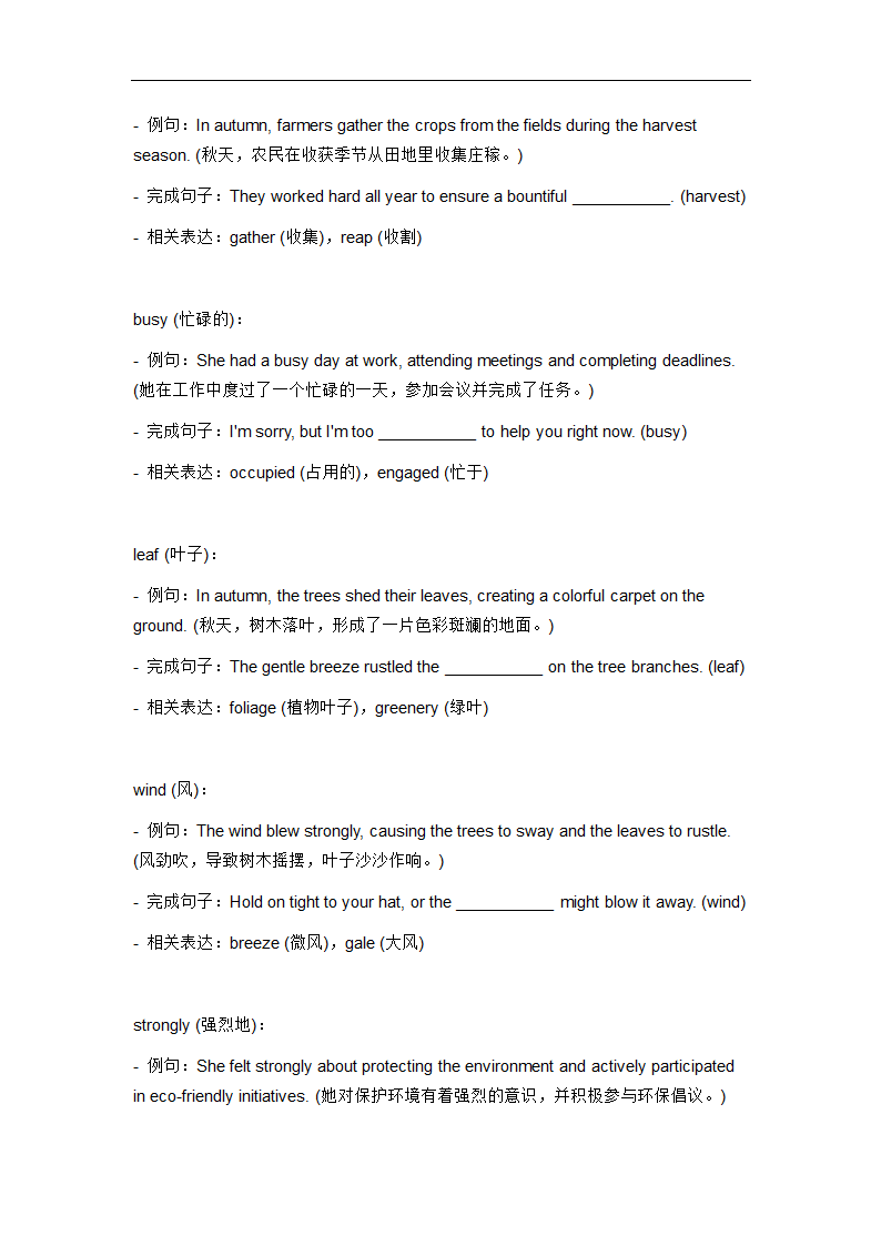 2024年仁爱版中考英语一轮复习七年级下册Unit 8 Topic 1 词汇复测练习（含答案）.doc第11页