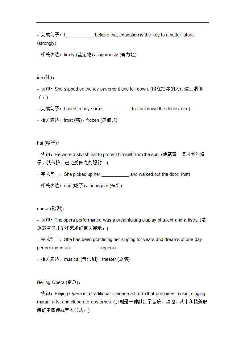 2024年仁爱版中考英语一轮复习七年级下册Unit 8 Topic 1 词汇复测练习（含答案）.doc第12页