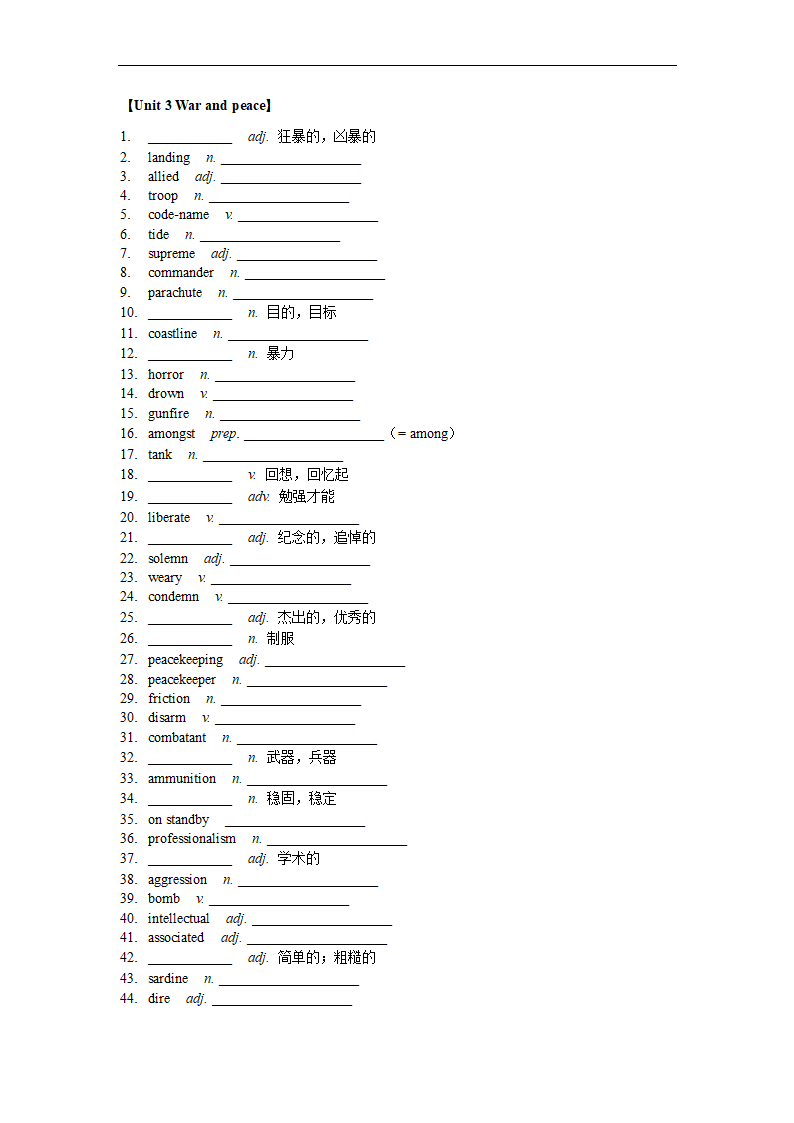 高中英语外研版（2019）选择性必修第三册Unit 1-Unit 6 词汇复习检测-（含答案）.doc第5页