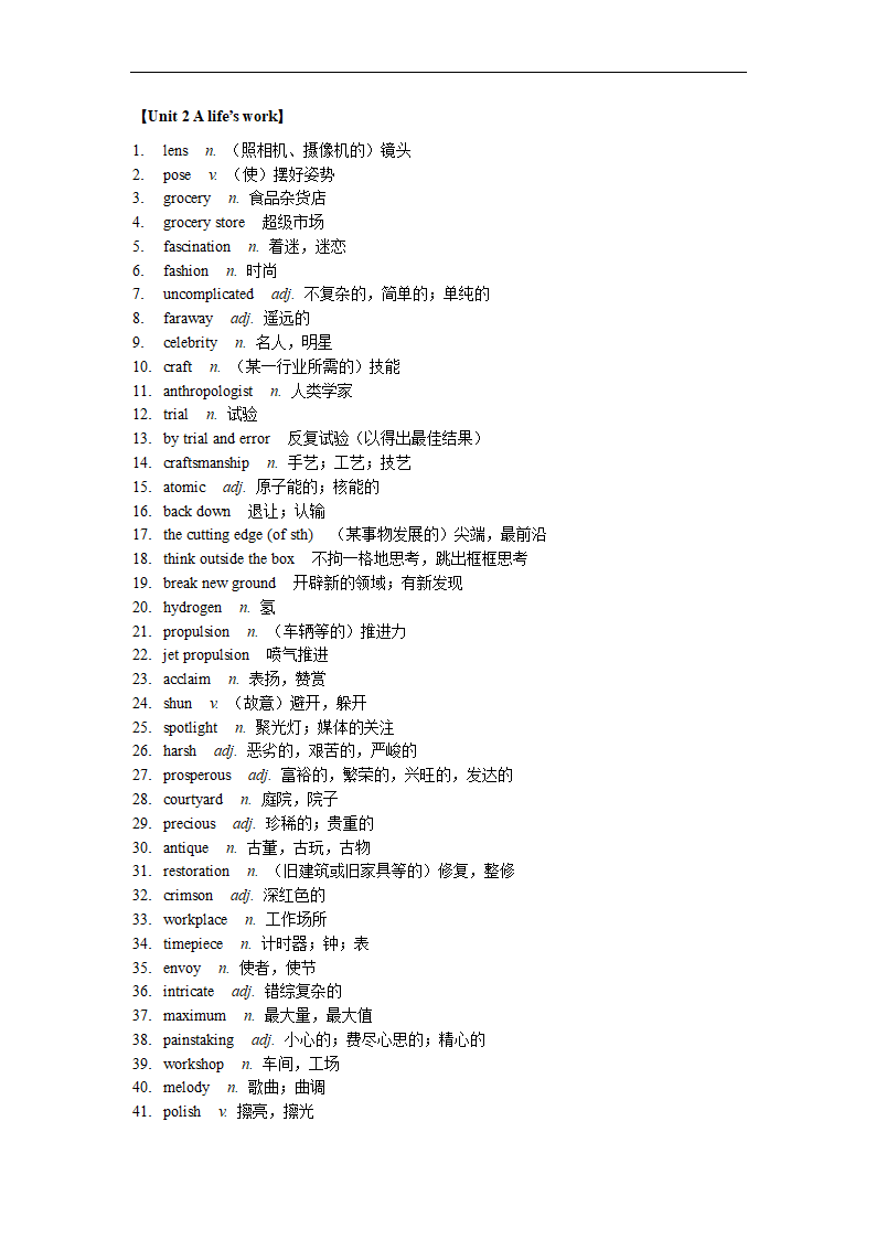 高中英语外研版（2019）选择性必修第三册Unit 1-Unit 6 词汇复习检测-（含答案）.doc第14页