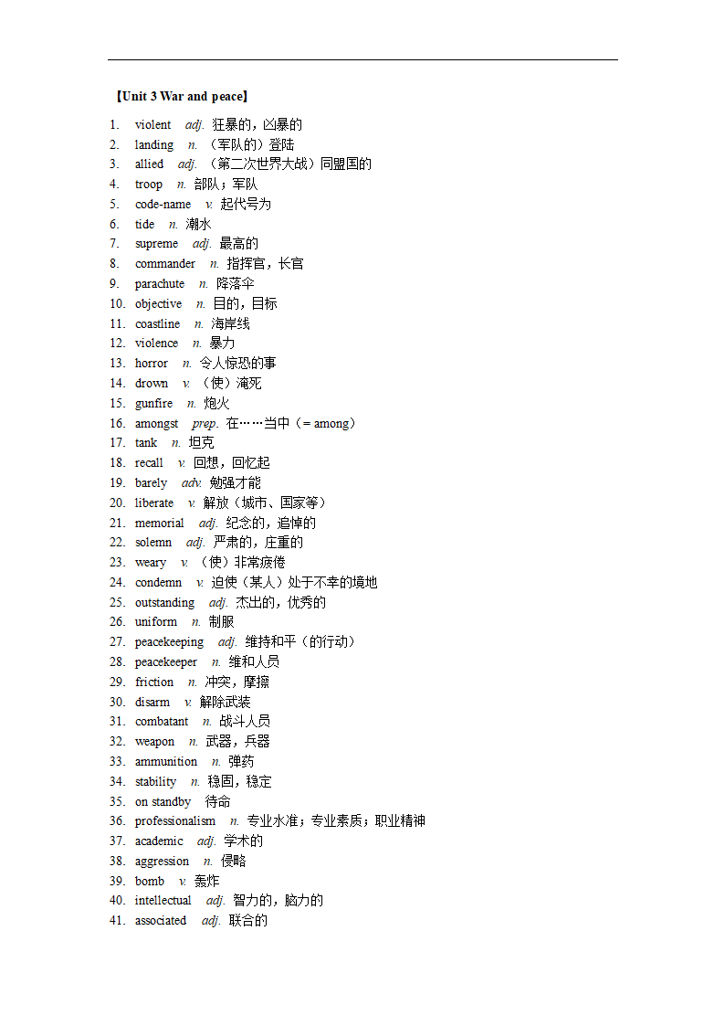 高中英语外研版（2019）选择性必修第三册Unit 1-Unit 6 词汇复习检测-（含答案）.doc第16页