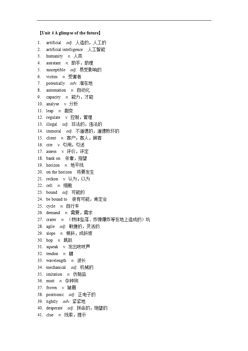 高中英语外研版（2019）选择性必修第三册Unit 1-Unit 6 词汇复习检测-（含答案）.doc第18页