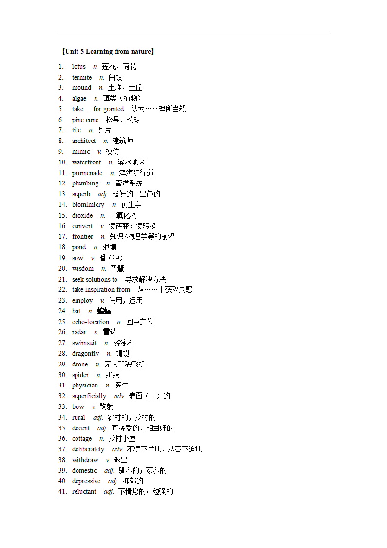 高中英语外研版（2019）选择性必修第三册Unit 1-Unit 6 词汇复习检测-（含答案）.doc第20页