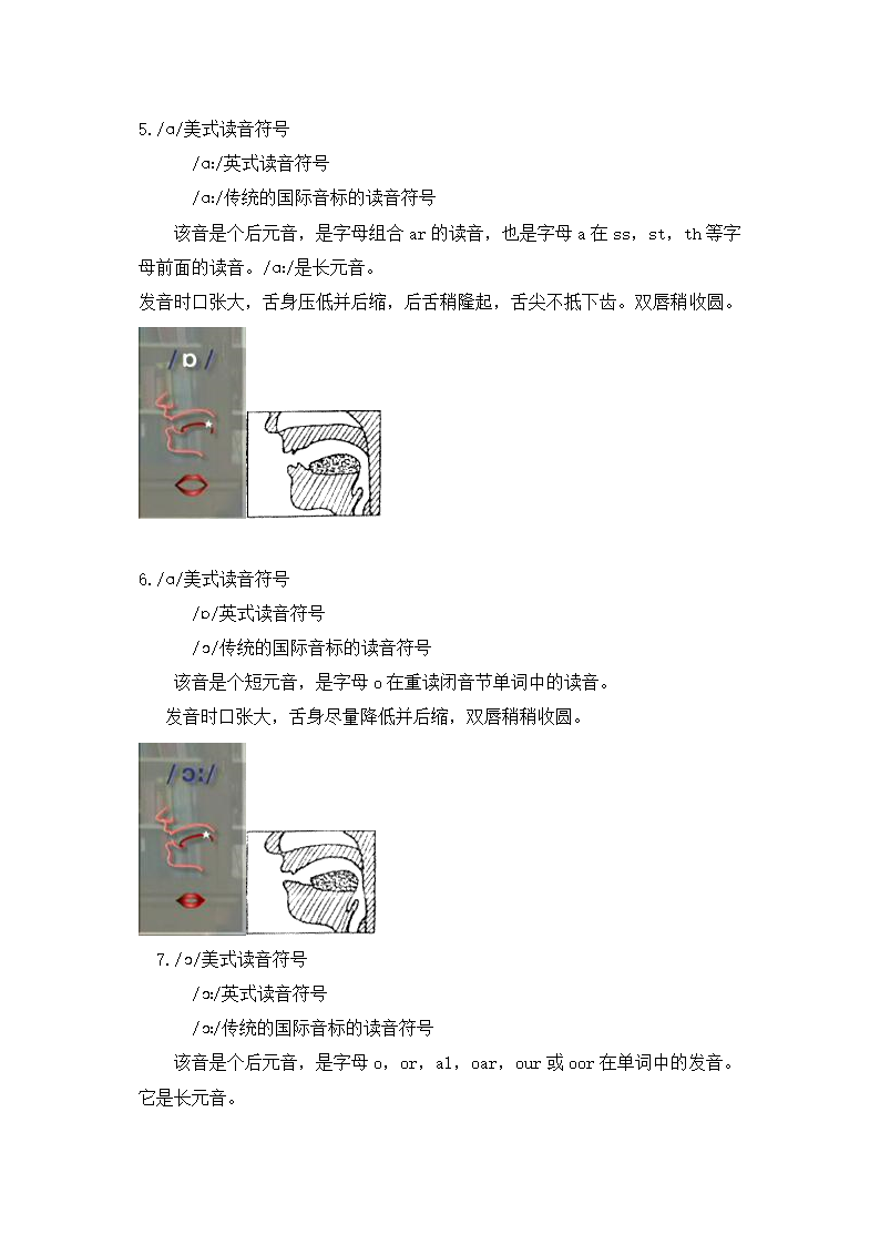 英语国际音标发音表.docx第3页